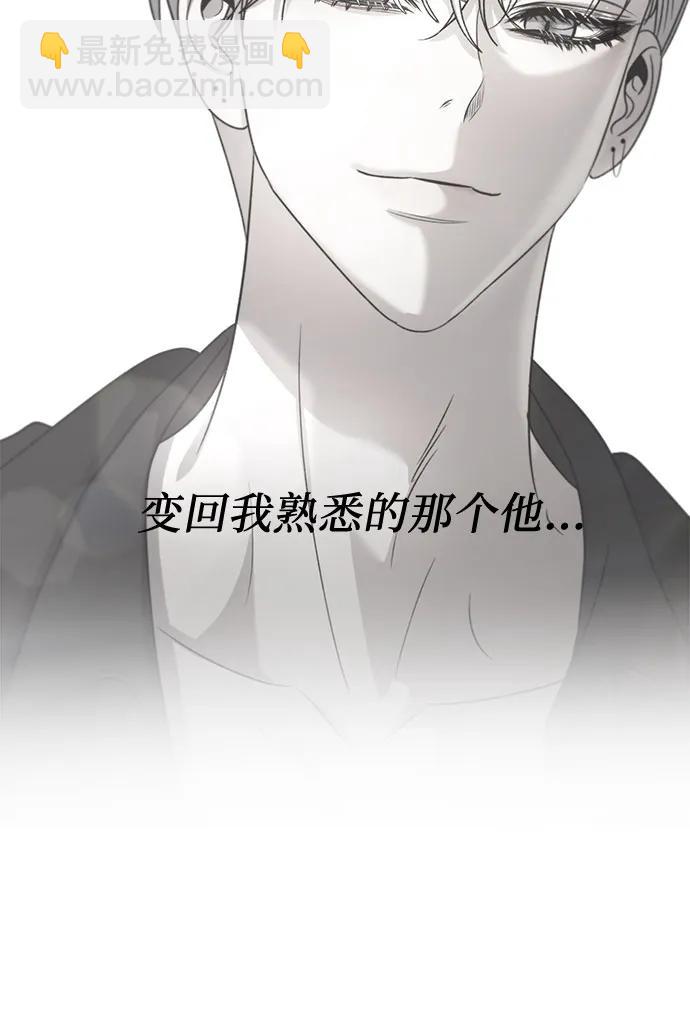 從夢到自由 - 第88話(2/2) - 5