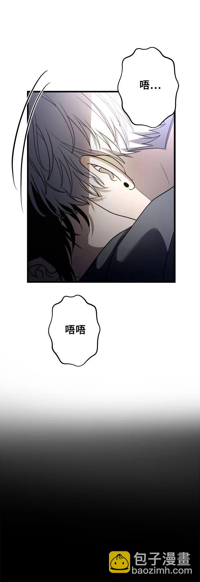 從夢到自由 - 第88話(2/2) - 6