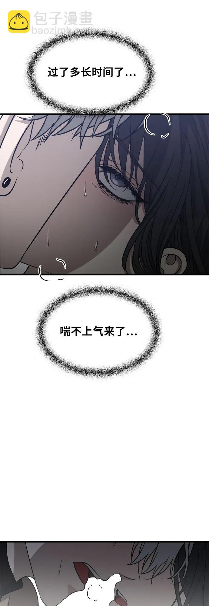 從夢到自由 - 第88話(2/2) - 2