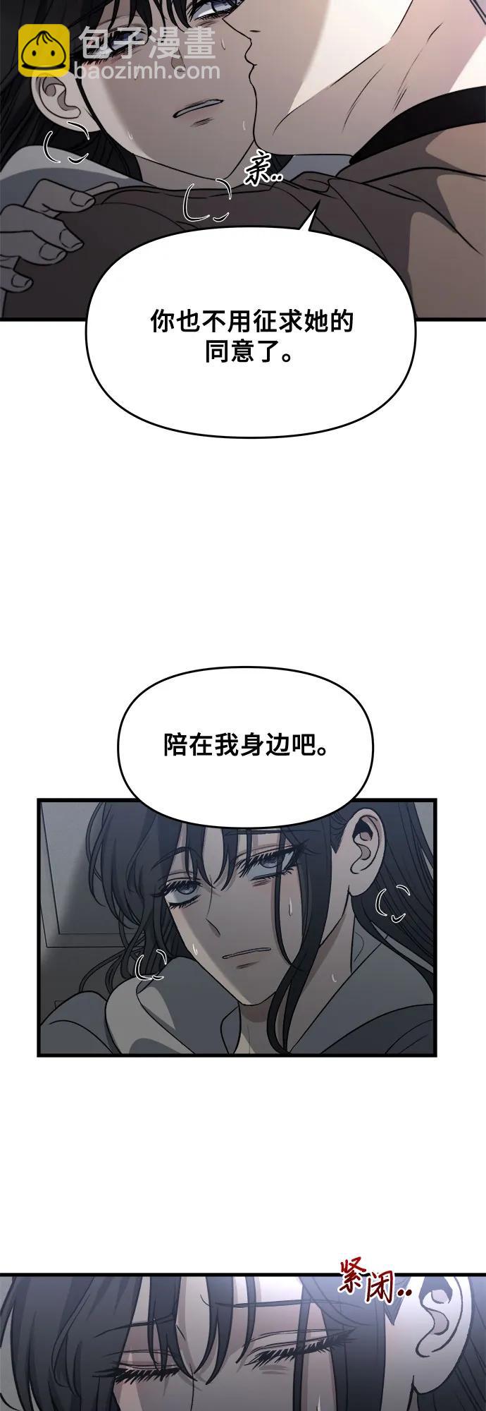 從夢到自由 - 第88話(2/2) - 5