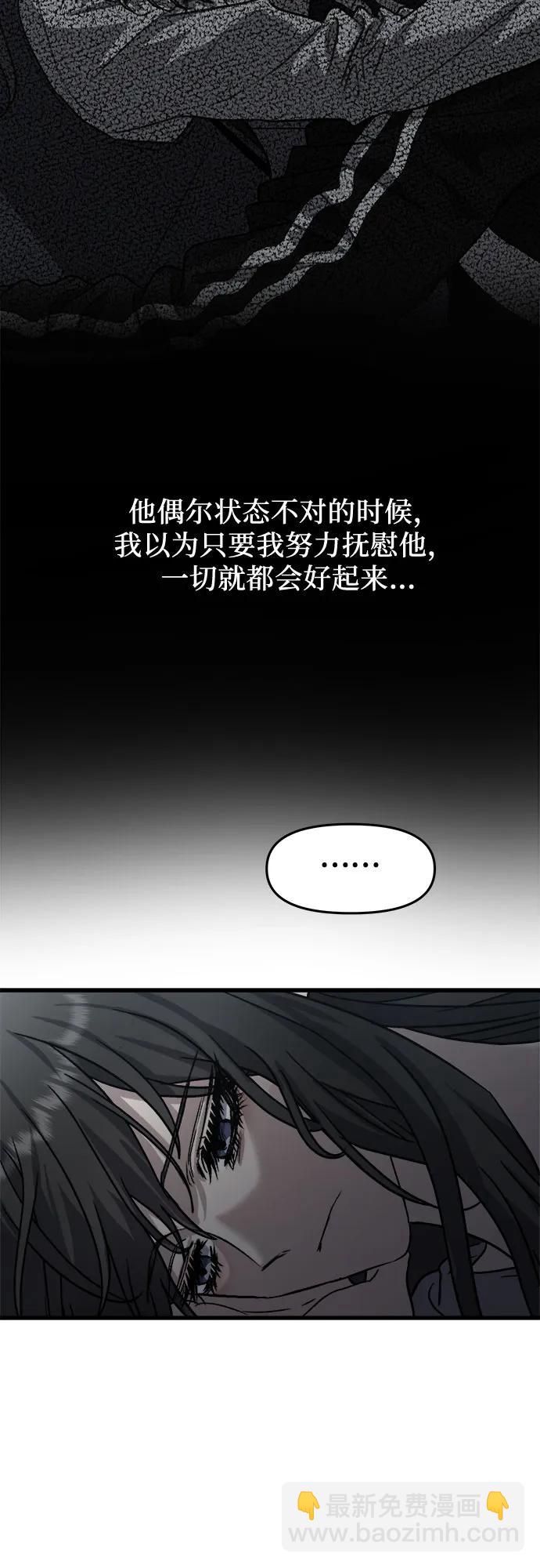從夢到自由 - 第88話(2/2) - 4