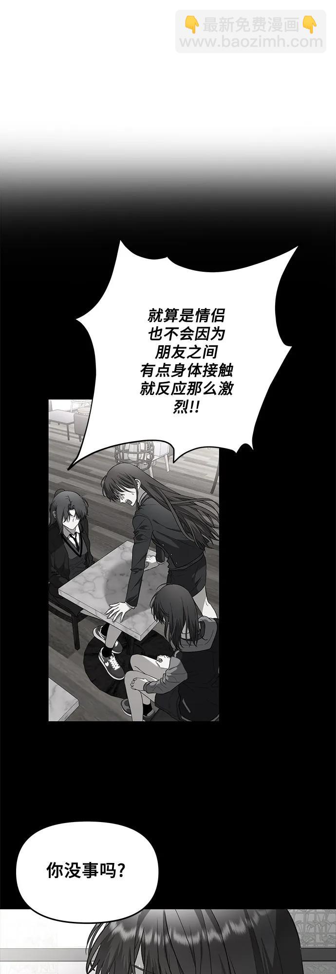 從夢到自由 - 第88話(2/2) - 5