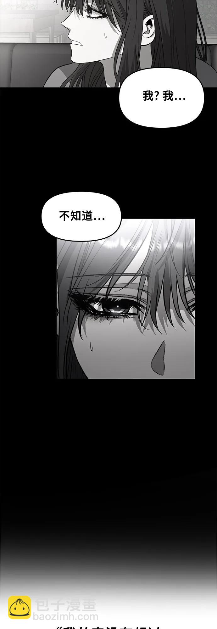 從夢到自由 - 第88話(2/2) - 6