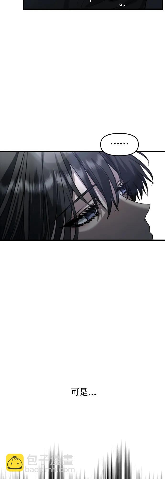 從夢到自由 - 第88話(2/2) - 3