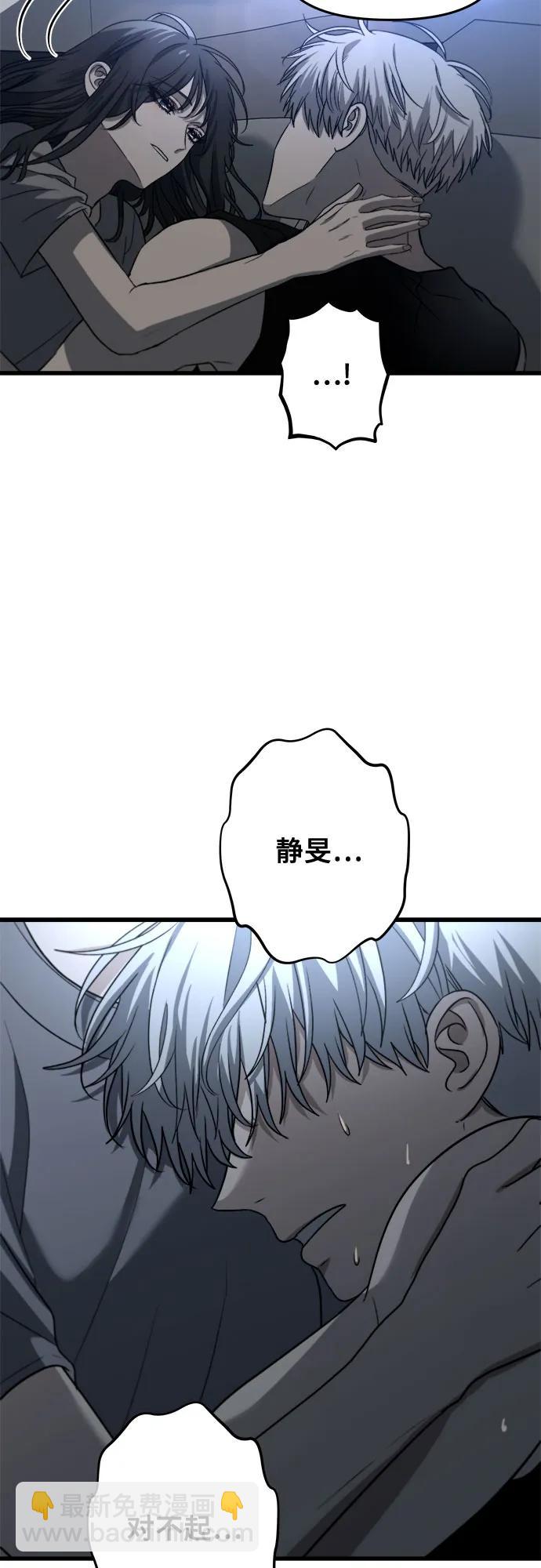 從夢到自由 - 第88話(2/2) - 5