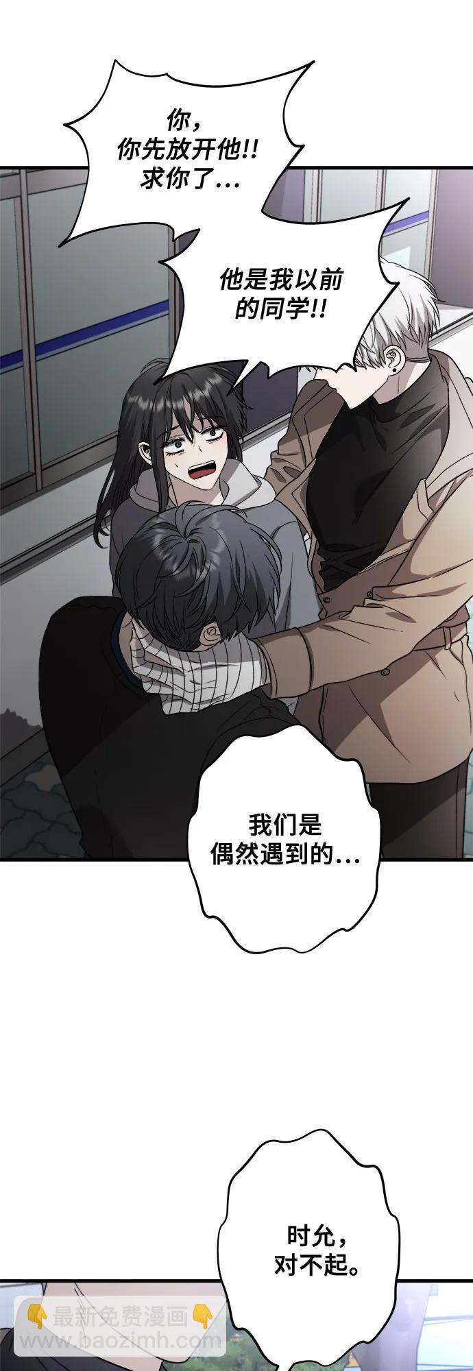 從夢到自由 - 第88話(1/2) - 7