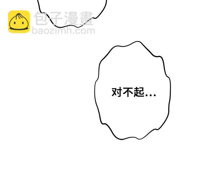 從夢到自由 - 第88話(2/2) - 6