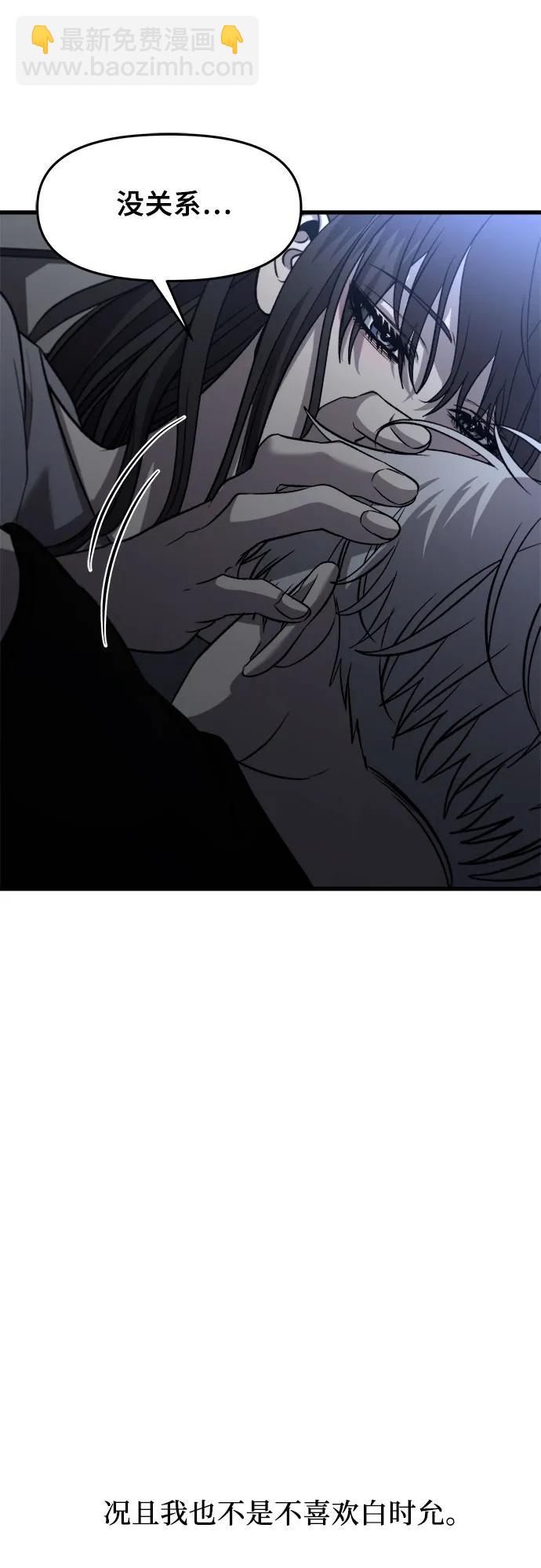 從夢到自由 - 第88話(2/2) - 1