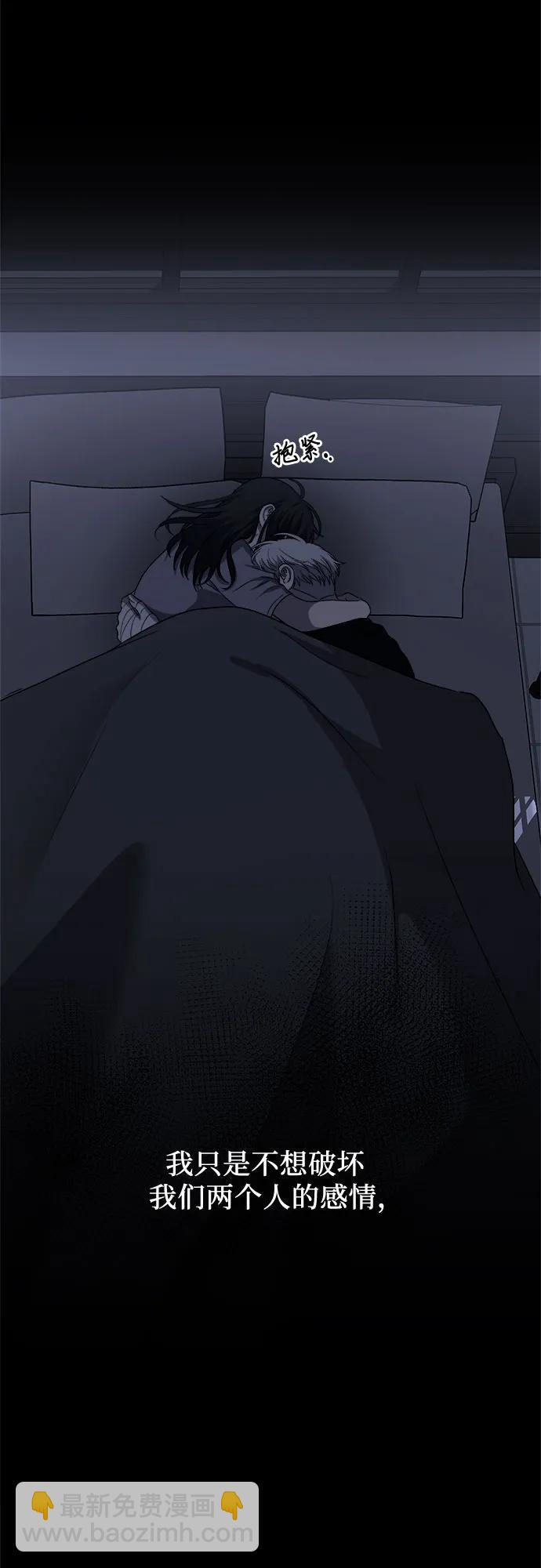 從夢到自由 - 第88話(2/2) - 3