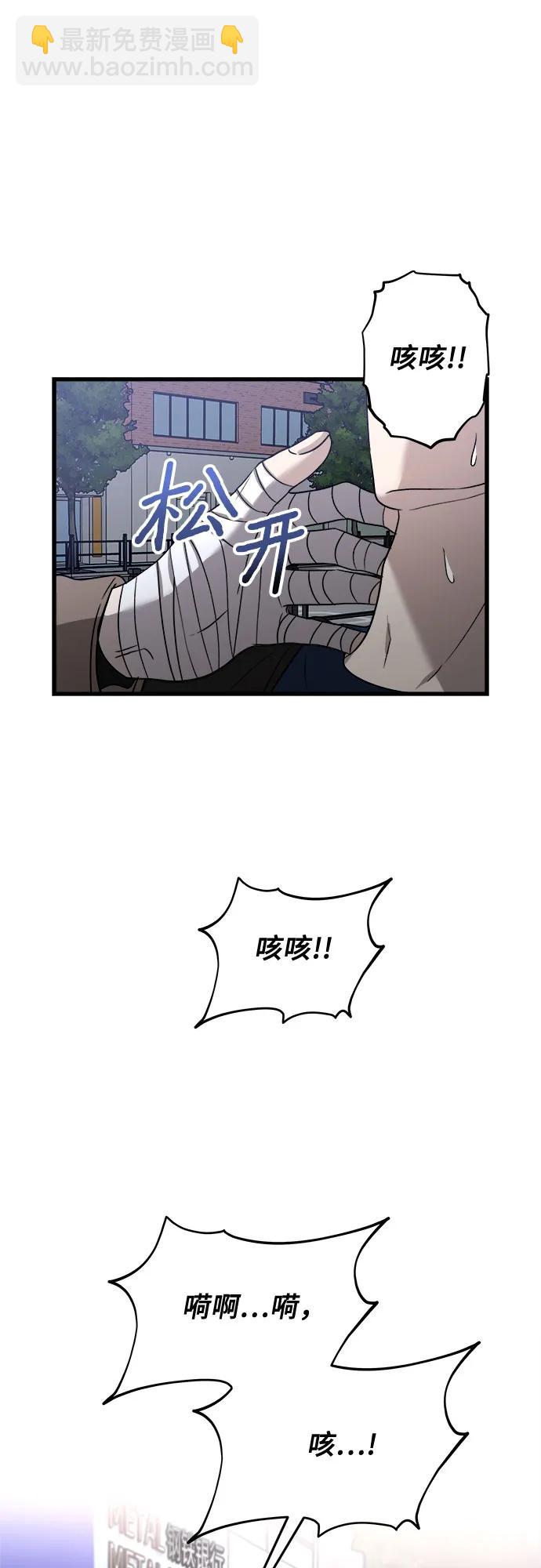 從夢到自由 - 第88話(1/2) - 1