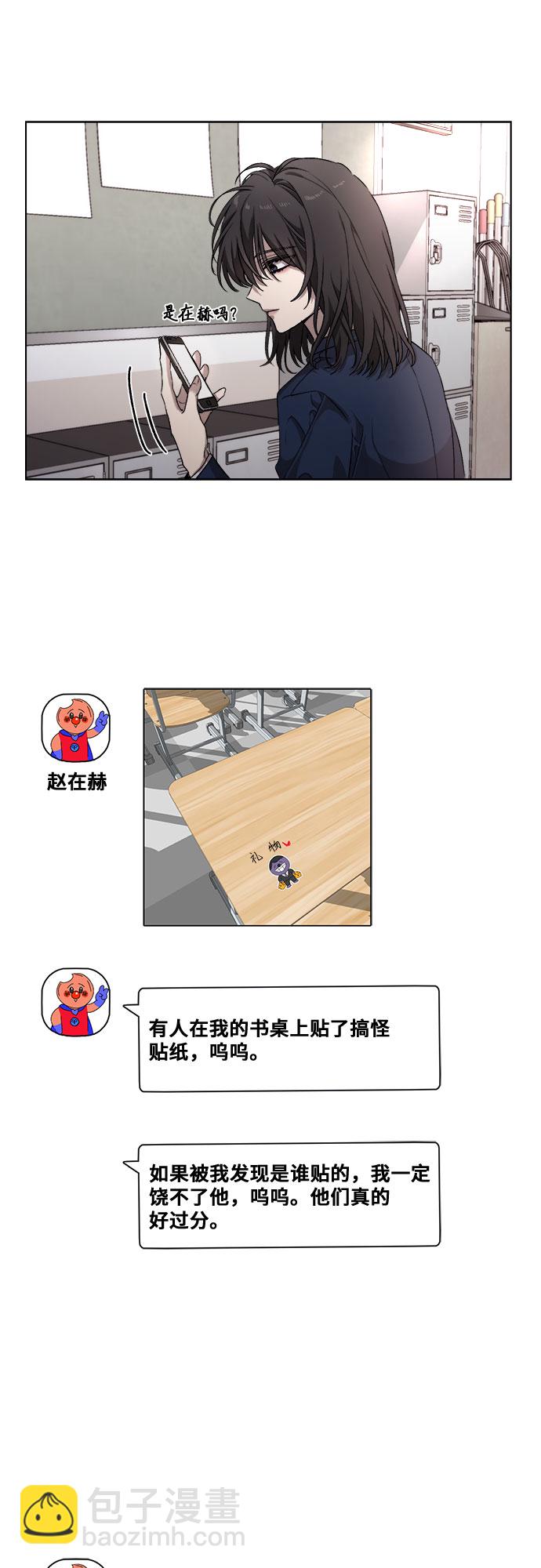 從夢到自由 - 第10話(1/2) - 6