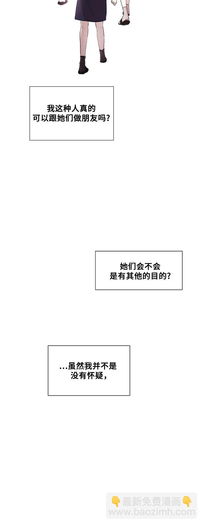 從夢到自由 - 第10話(1/2) - 6