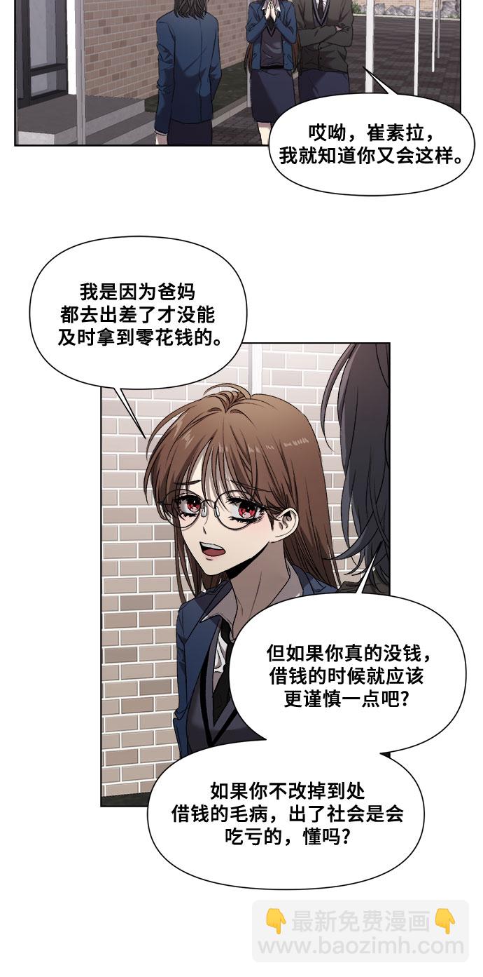 從夢到自由 - 第10話(1/2) - 2