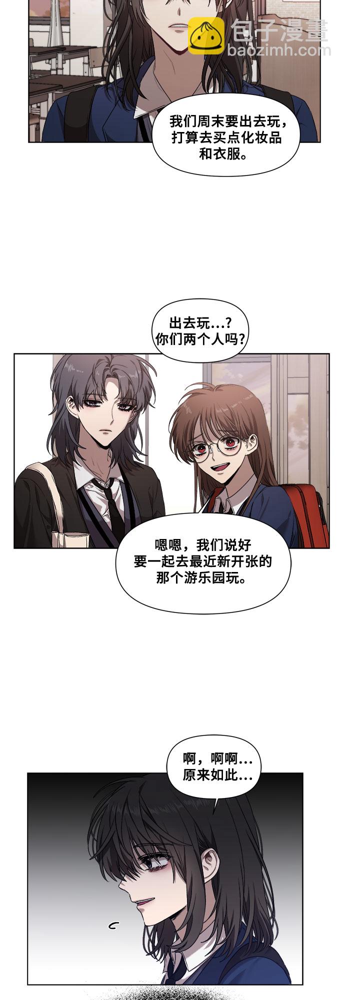 從夢到自由 - 第10話(1/2) - 8