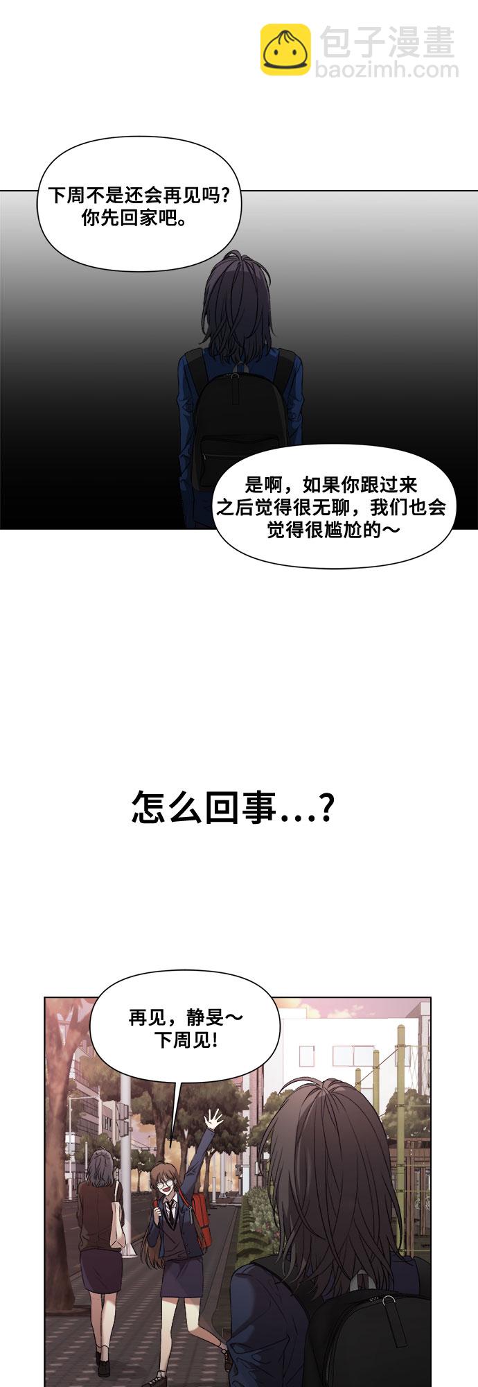 從夢到自由 - 第10話(2/2) - 1