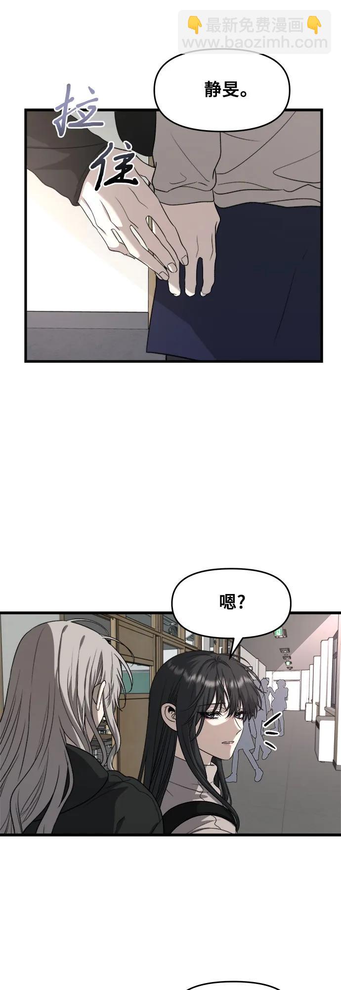 從夢到自由 - 第90話(1/2) - 4