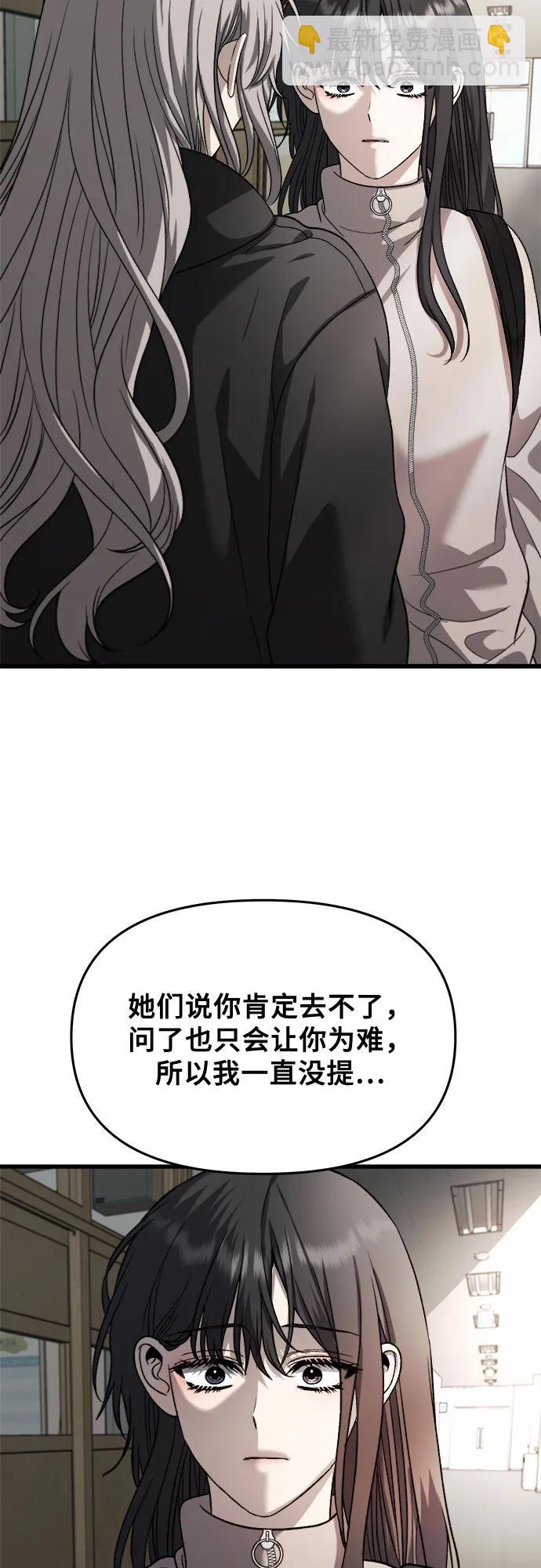 從夢到自由 - 第90話(1/2) - 6