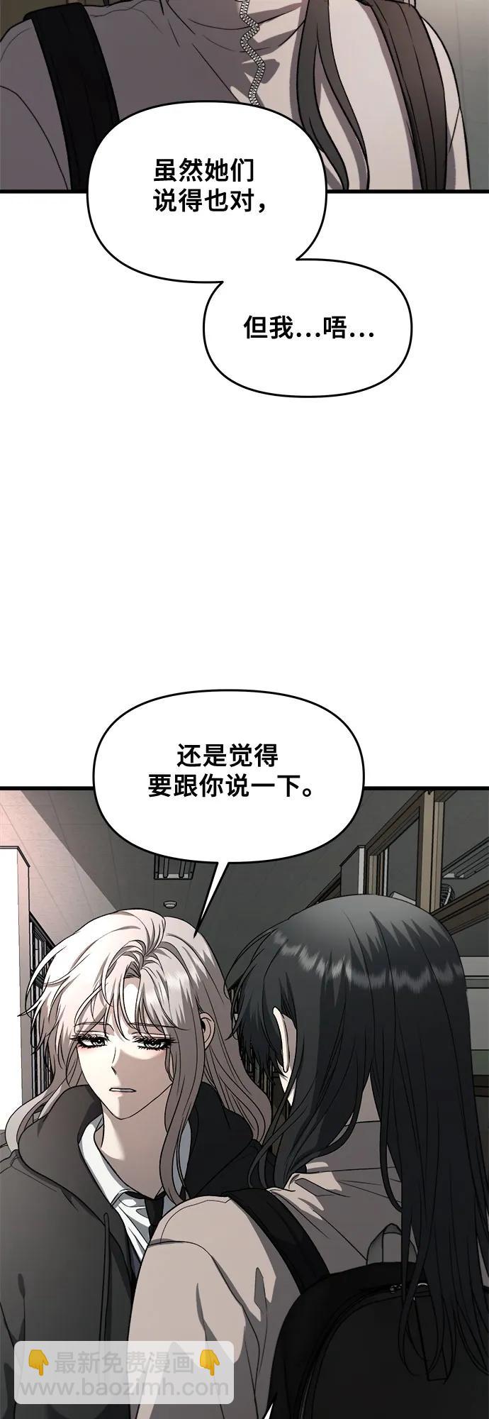 從夢到自由 - 第90話(1/2) - 7