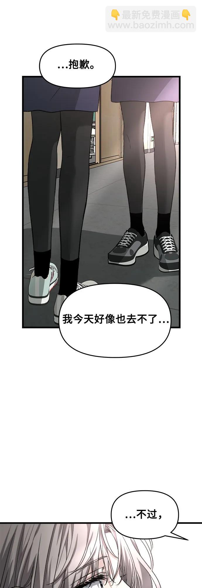 從夢到自由 - 第90話(1/2) - 1