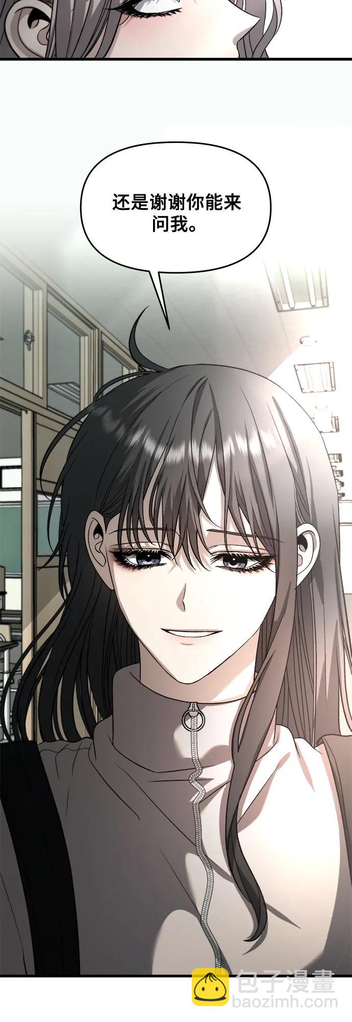 從夢到自由 - 第90話(1/2) - 2