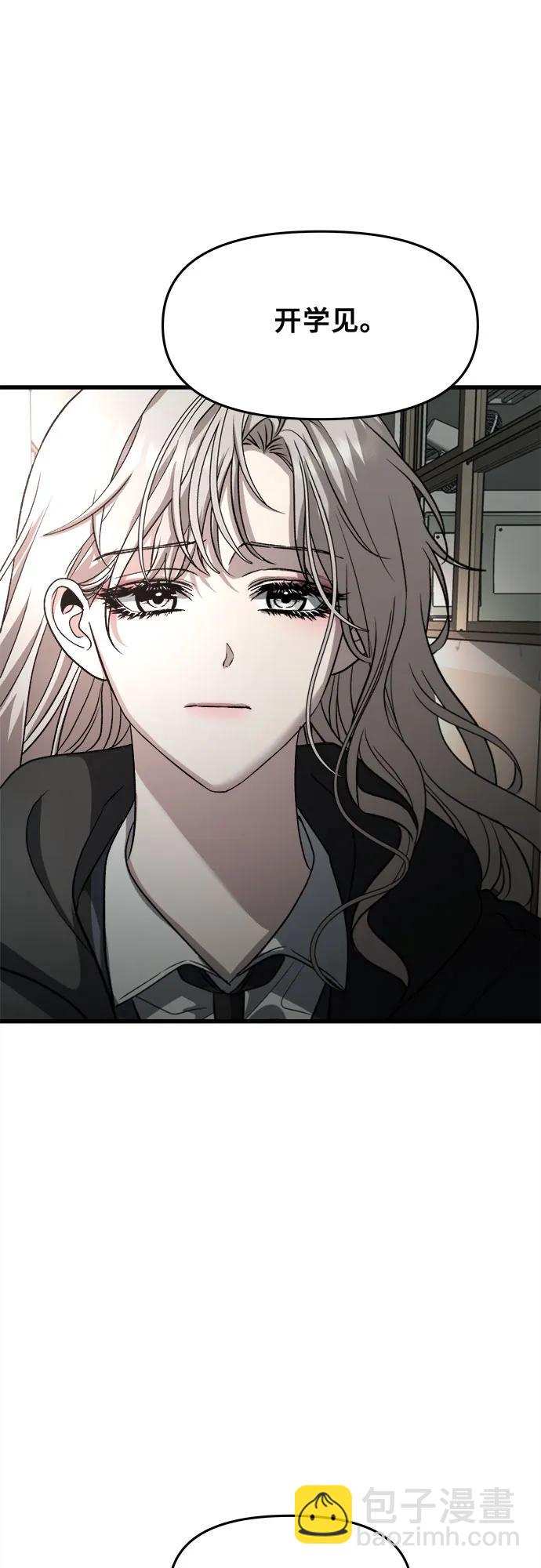 從夢到自由 - 第90話(1/2) - 3