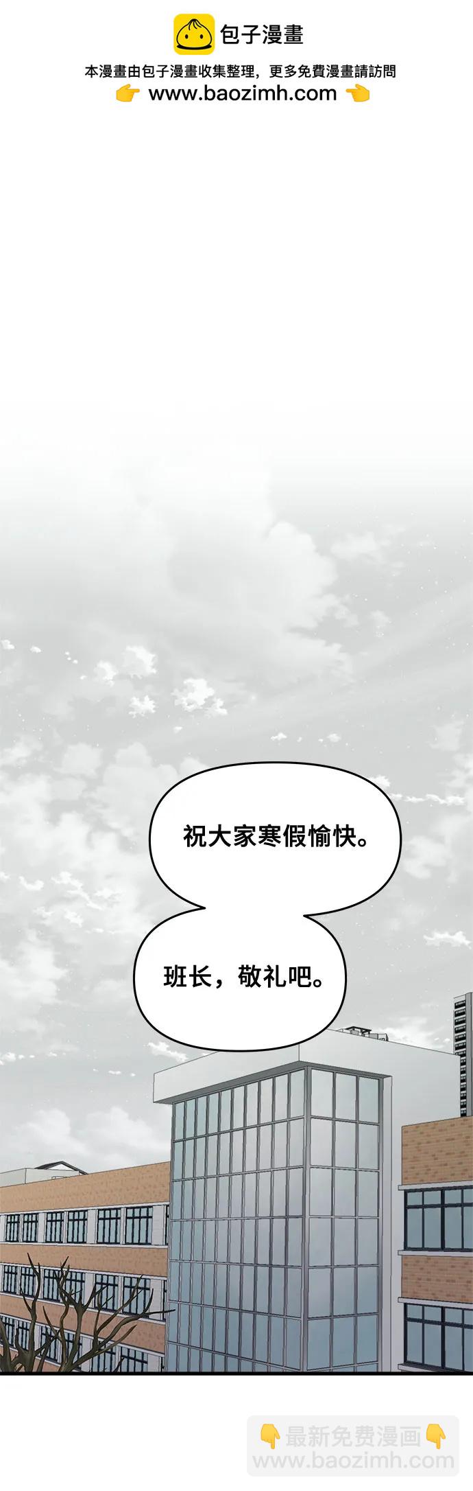 從夢到自由 - 第90話(1/2) - 2