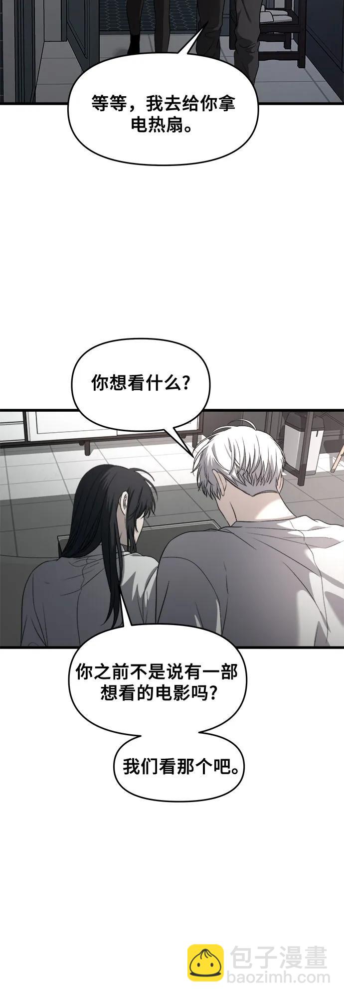 從夢到自由 - 第90話(1/2) - 7