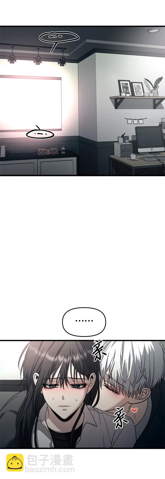 從夢到自由 - 第90話(1/2) - 8