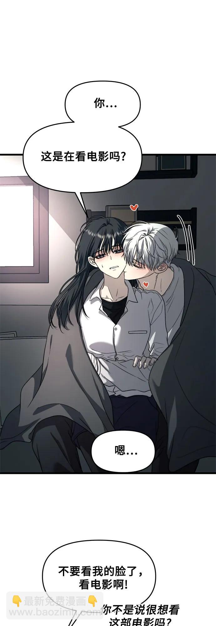 從夢到自由 - 第90話(1/2) - 1