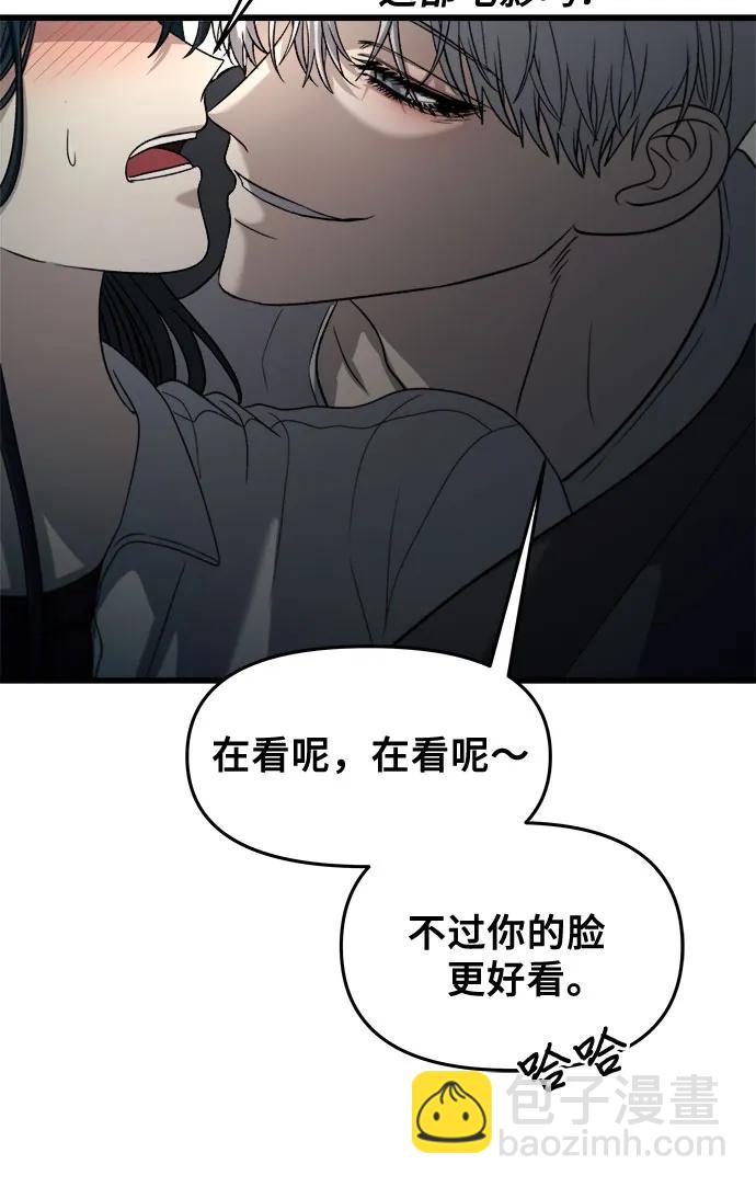 從夢到自由 - 第90話(1/2) - 2