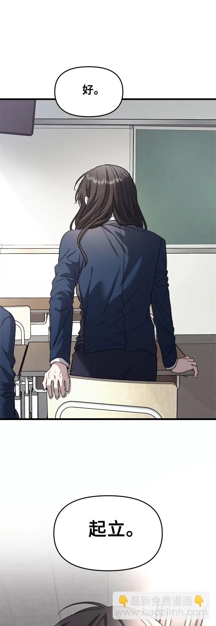 從夢到自由 - 第90話(1/2) - 3