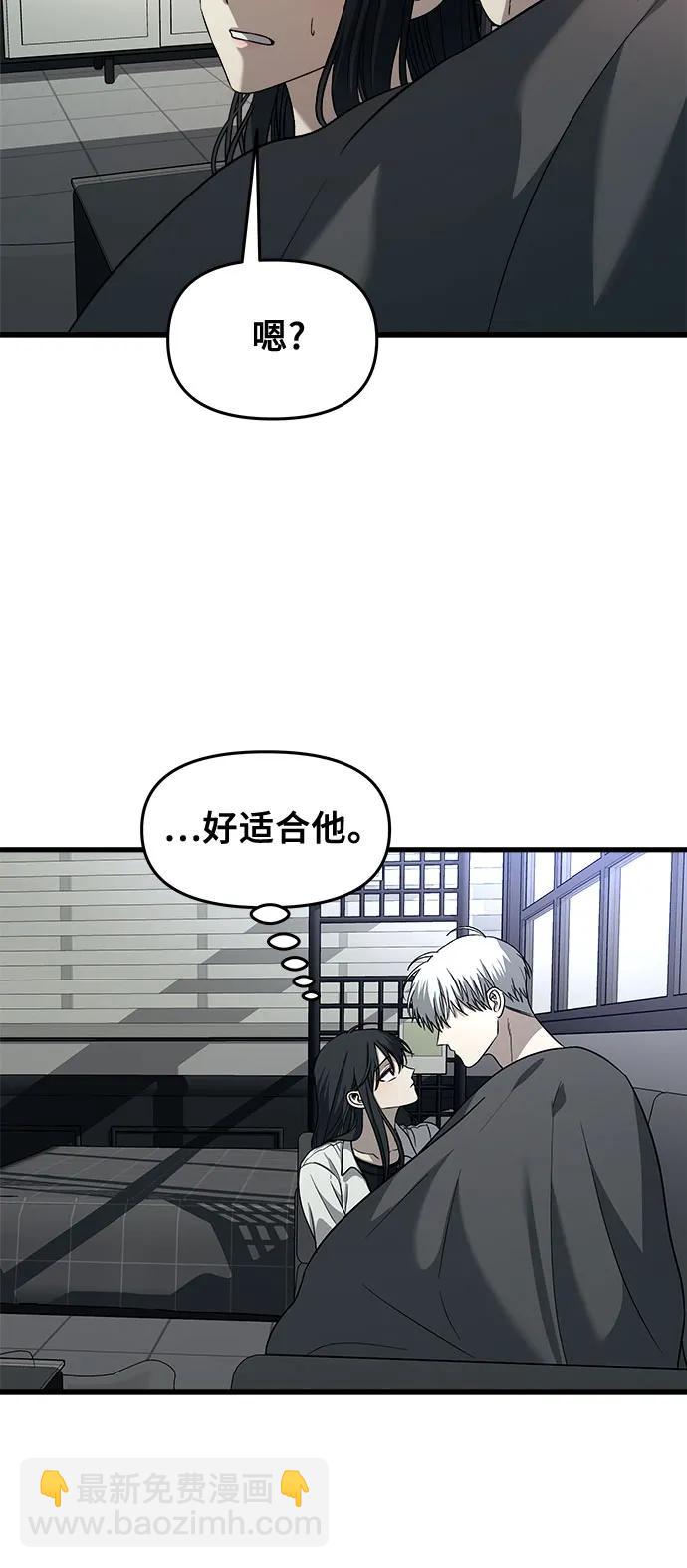 從夢到自由 - 第90話(1/2) - 6