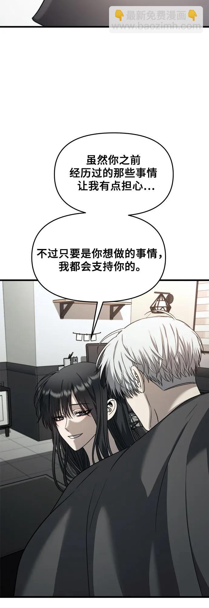 從夢到自由 - 第90話(1/2) - 1