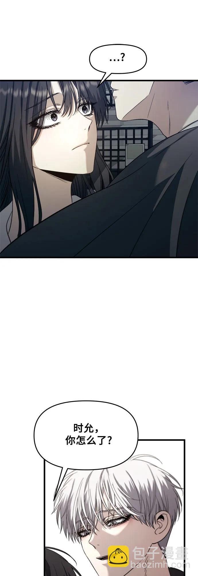 從夢到自由 - 第90話(1/2) - 4