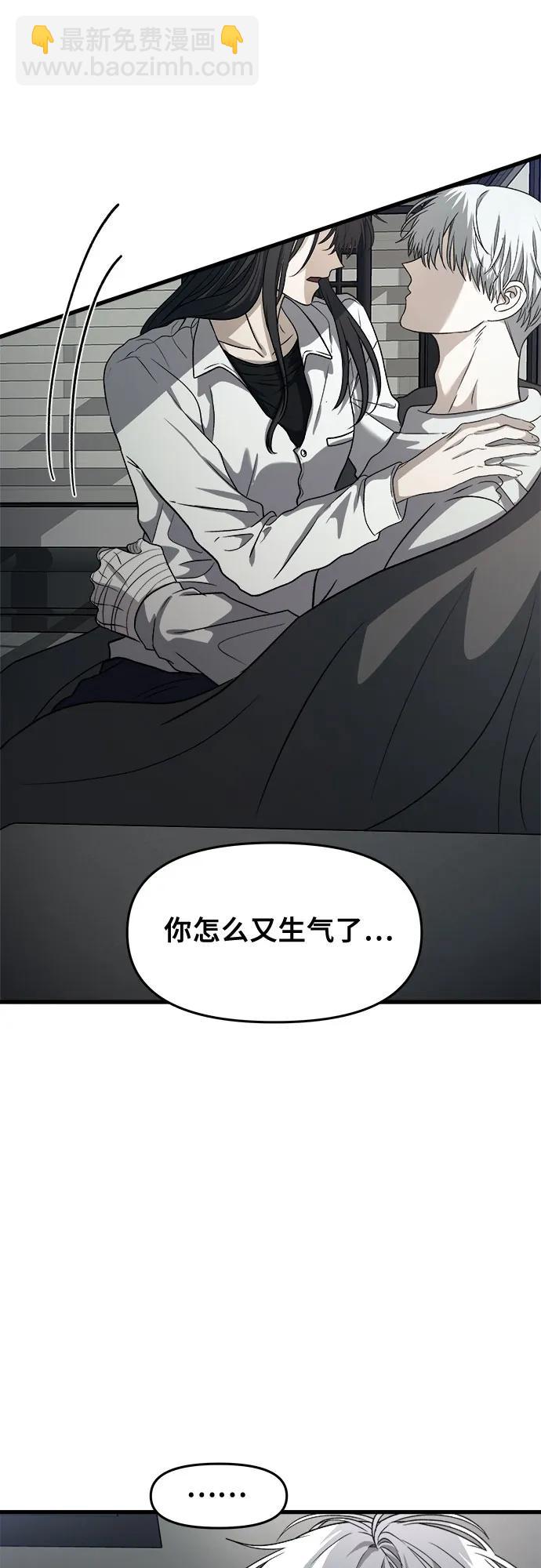 從夢到自由 - 第90話(1/2) - 6