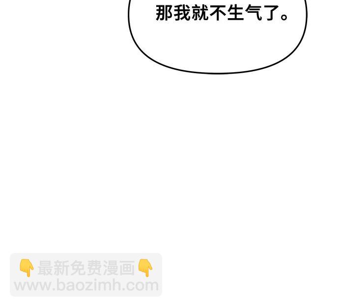 從夢到自由 - 第90話(1/2) - 8