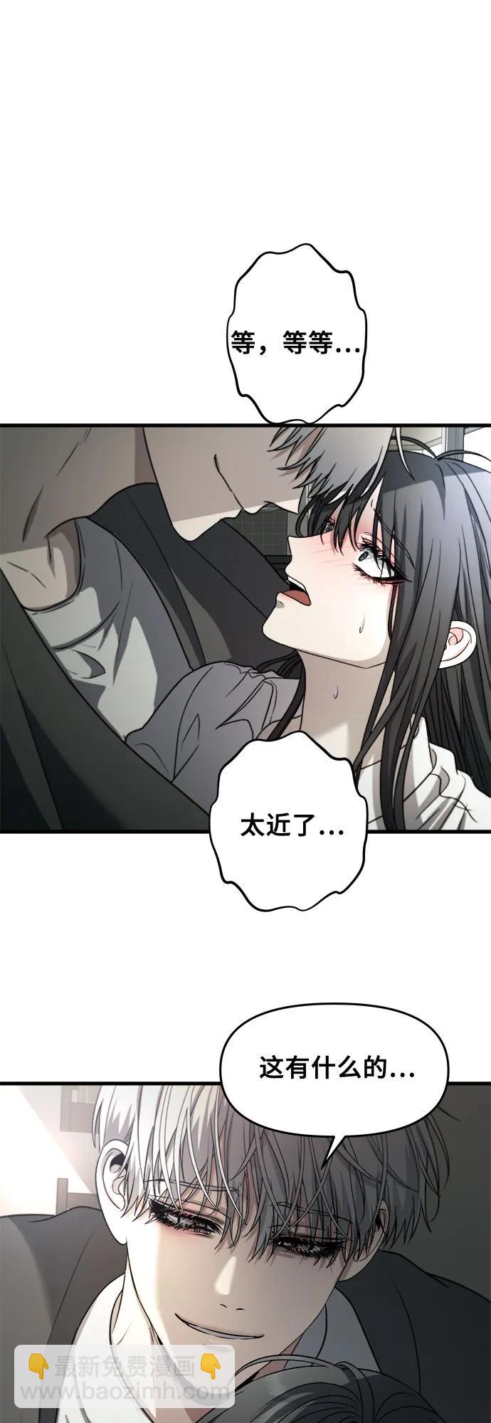 從夢到自由 - 第90話(1/2) - 4