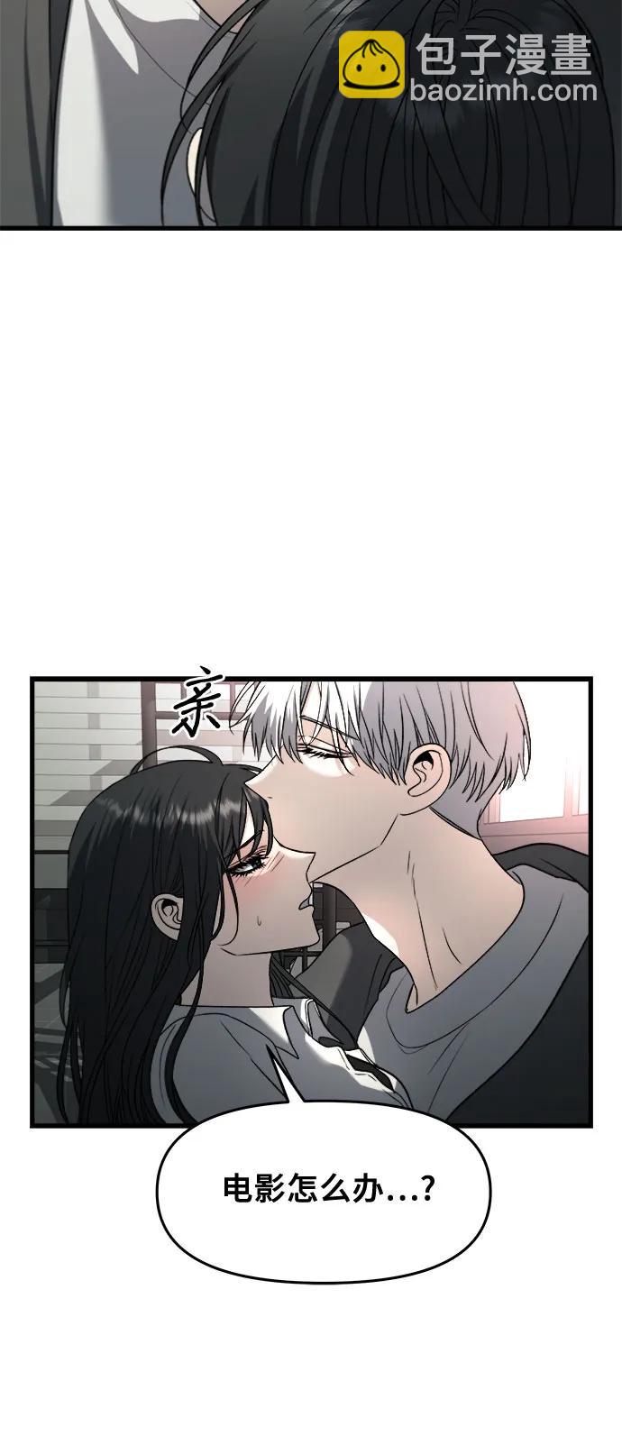 從夢到自由 - 第90話(1/2) - 5