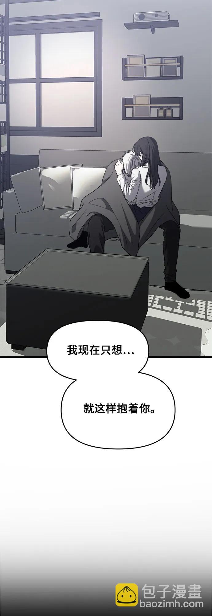 從夢到自由 - 第90話(1/2) - 7