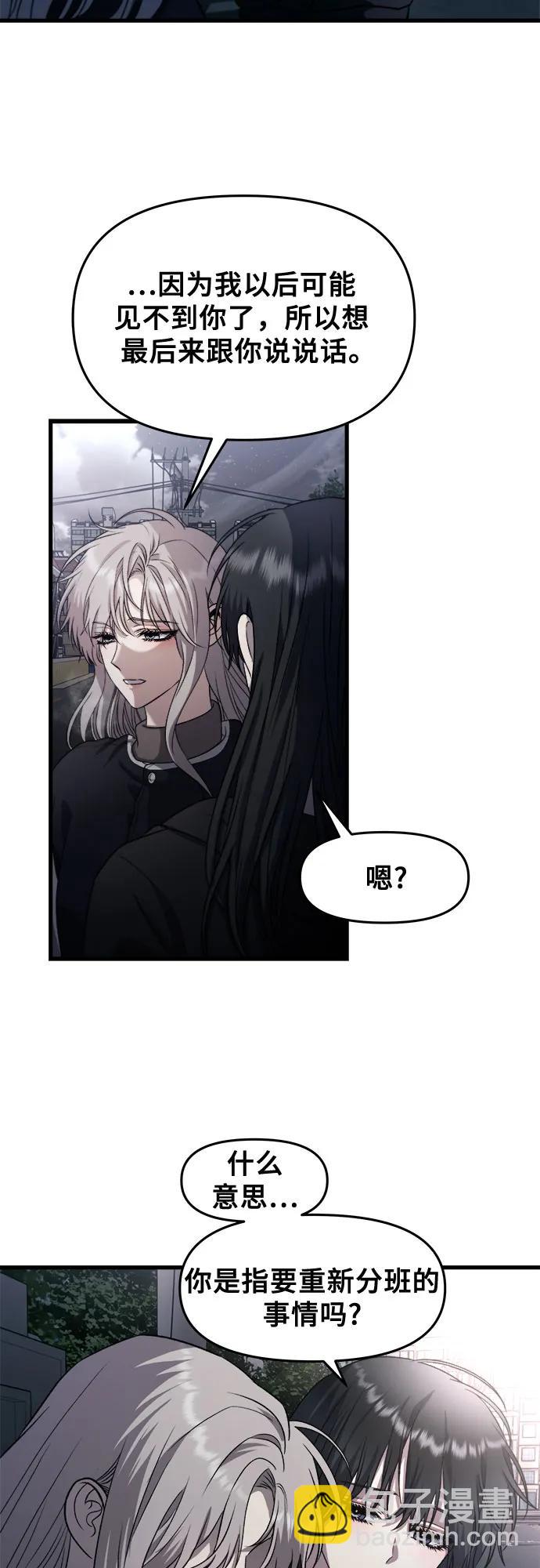 從夢到自由 - 第90話(2/2) - 3