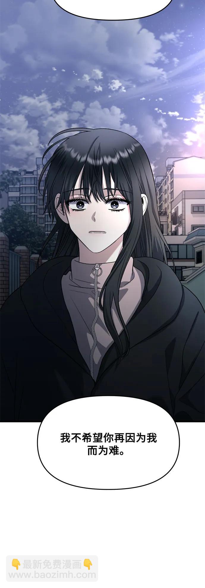 從夢到自由 - 第90話(2/2) - 1