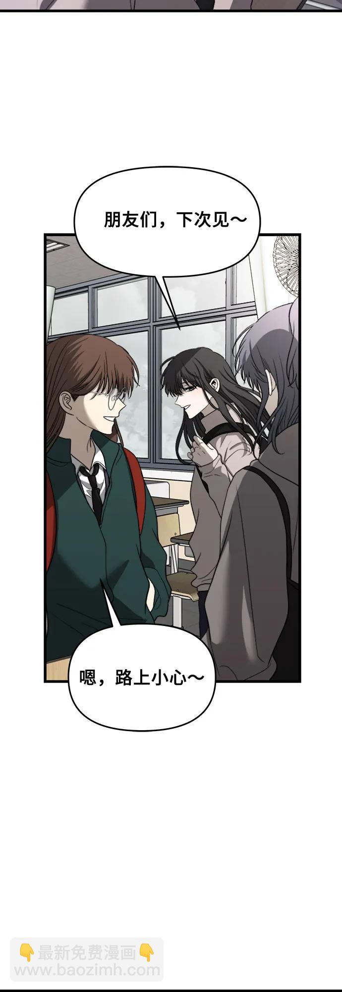 從夢到自由 - 第90話(1/2) - 8