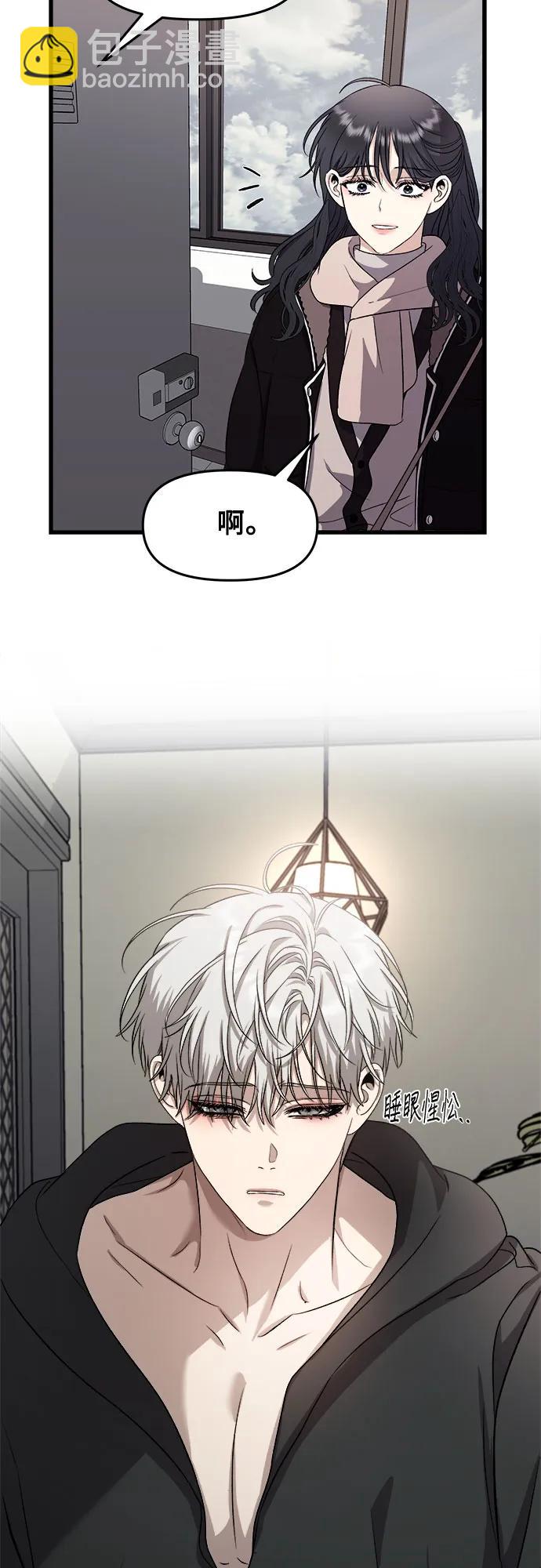 從夢到自由 - 第92話(1/2) - 7