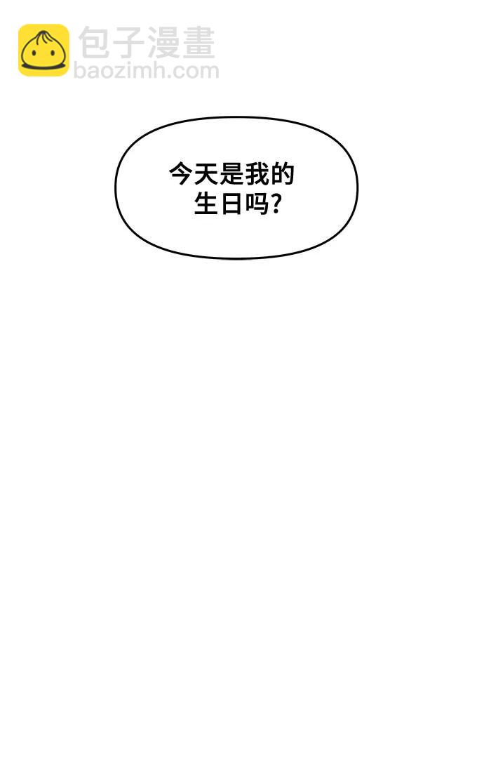 從夢到自由 - 第92話(1/2) - 5