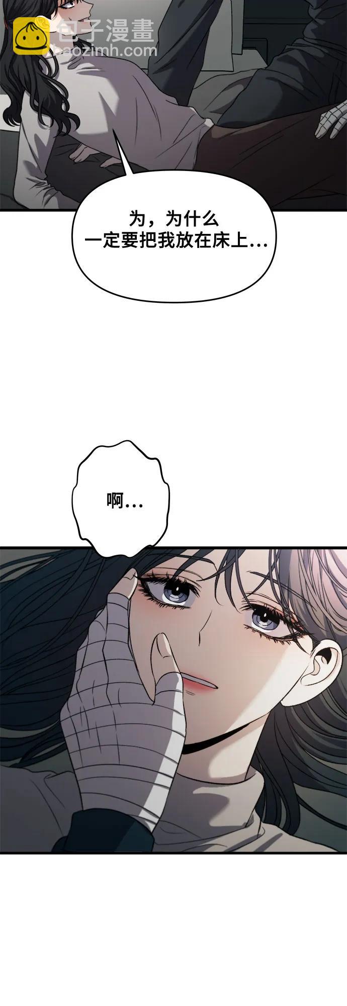 從夢到自由 - 第92話(1/2) - 1