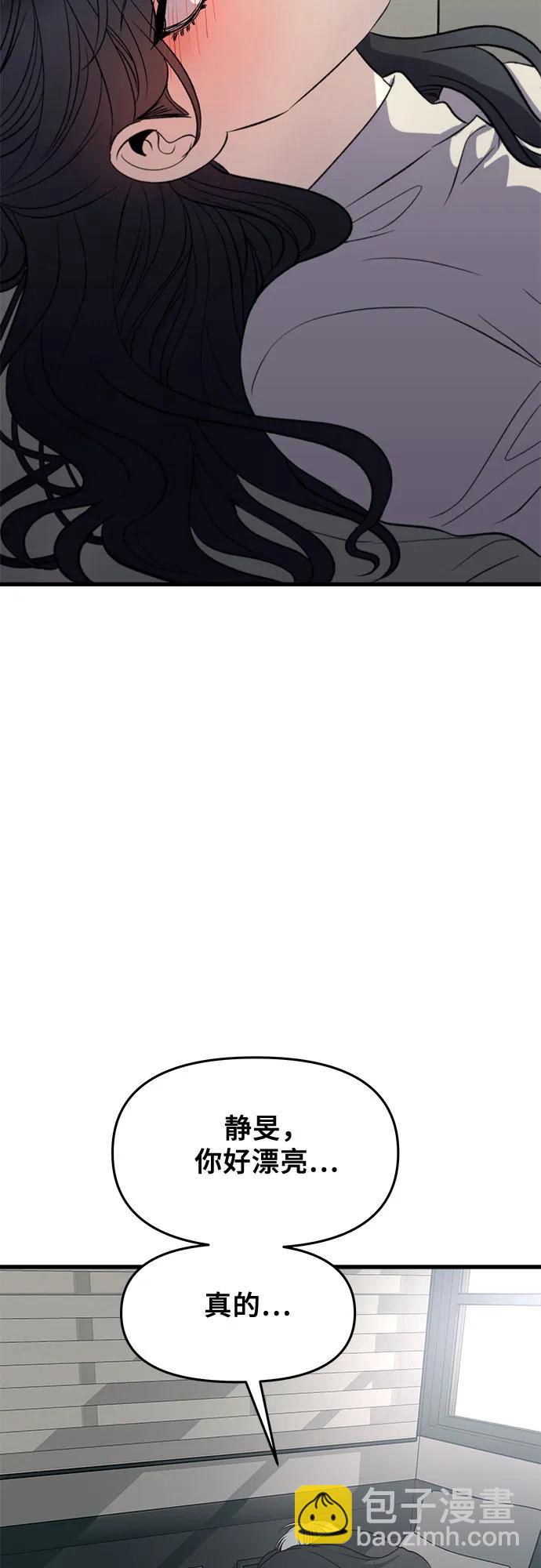 從夢到自由 - 第92話(1/2) - 5