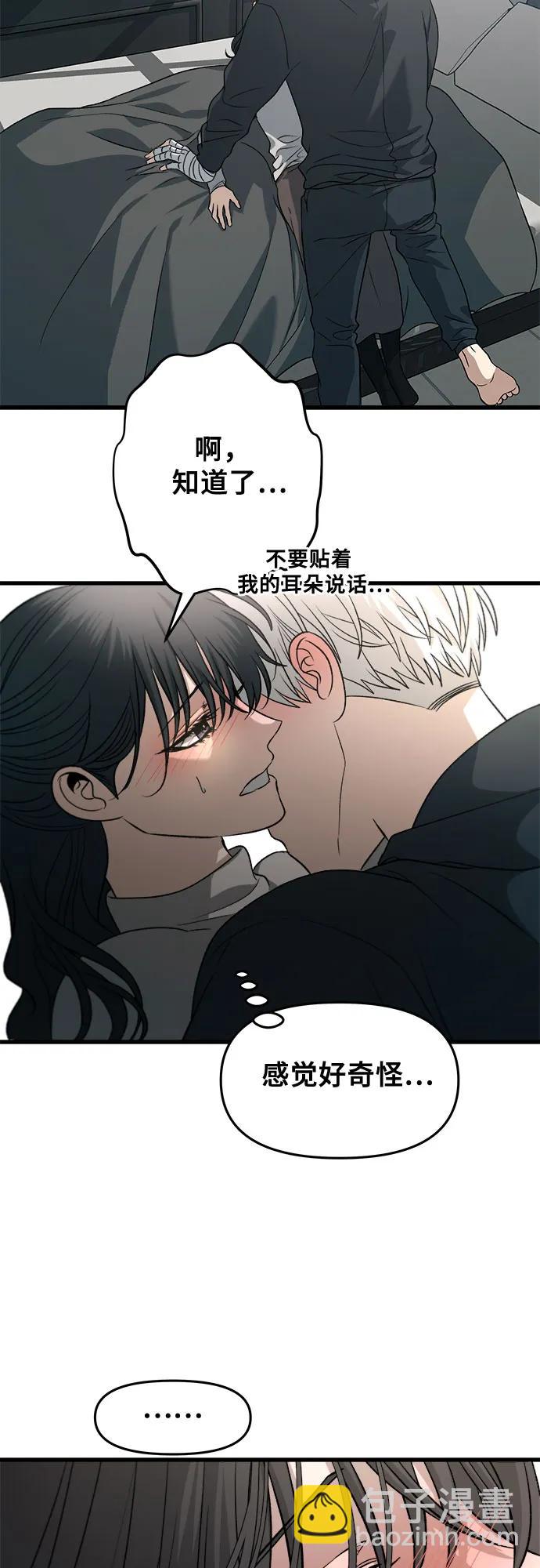 從夢到自由 - 第92話(1/2) - 6