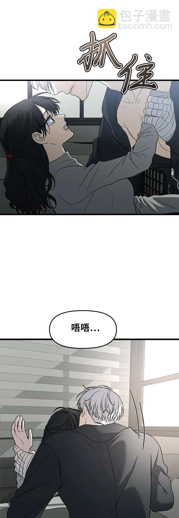 從夢到自由 - 第92話(1/2) - 5