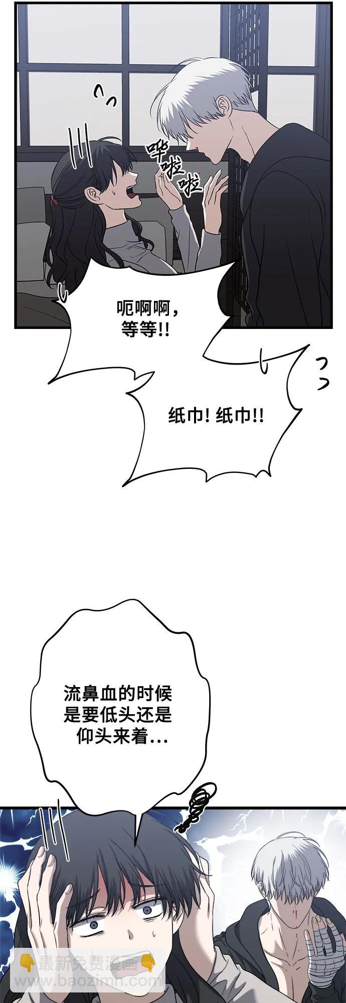 從夢到自由 - 第92話(1/2) - 2