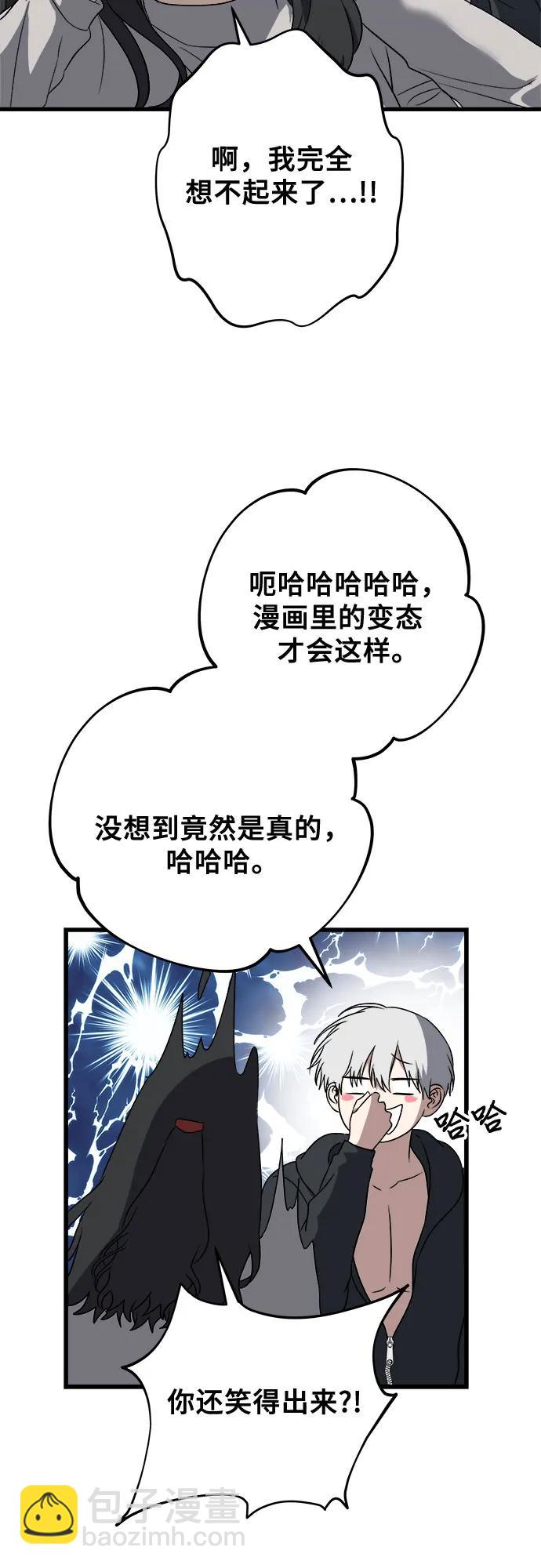 從夢到自由 - 第92話(1/2) - 3